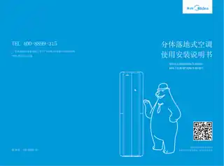 Midea美的 KFR-51LW__BP3DN1Y-KF(B1)变频柜机套机陶瓷白美的